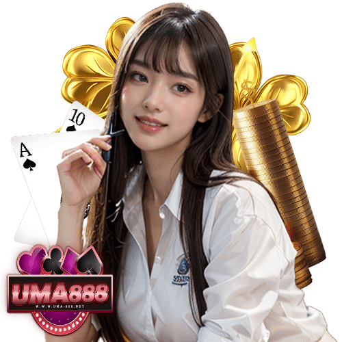uma888 ฝาก ถอนไม่มีขั้นต่ำ
